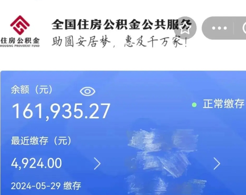 冠县宁波小额公积金提取中介（宁波住房公积金个人提取）